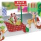 Children’s Christmas Sleigh Card