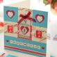 Love Letter Cards